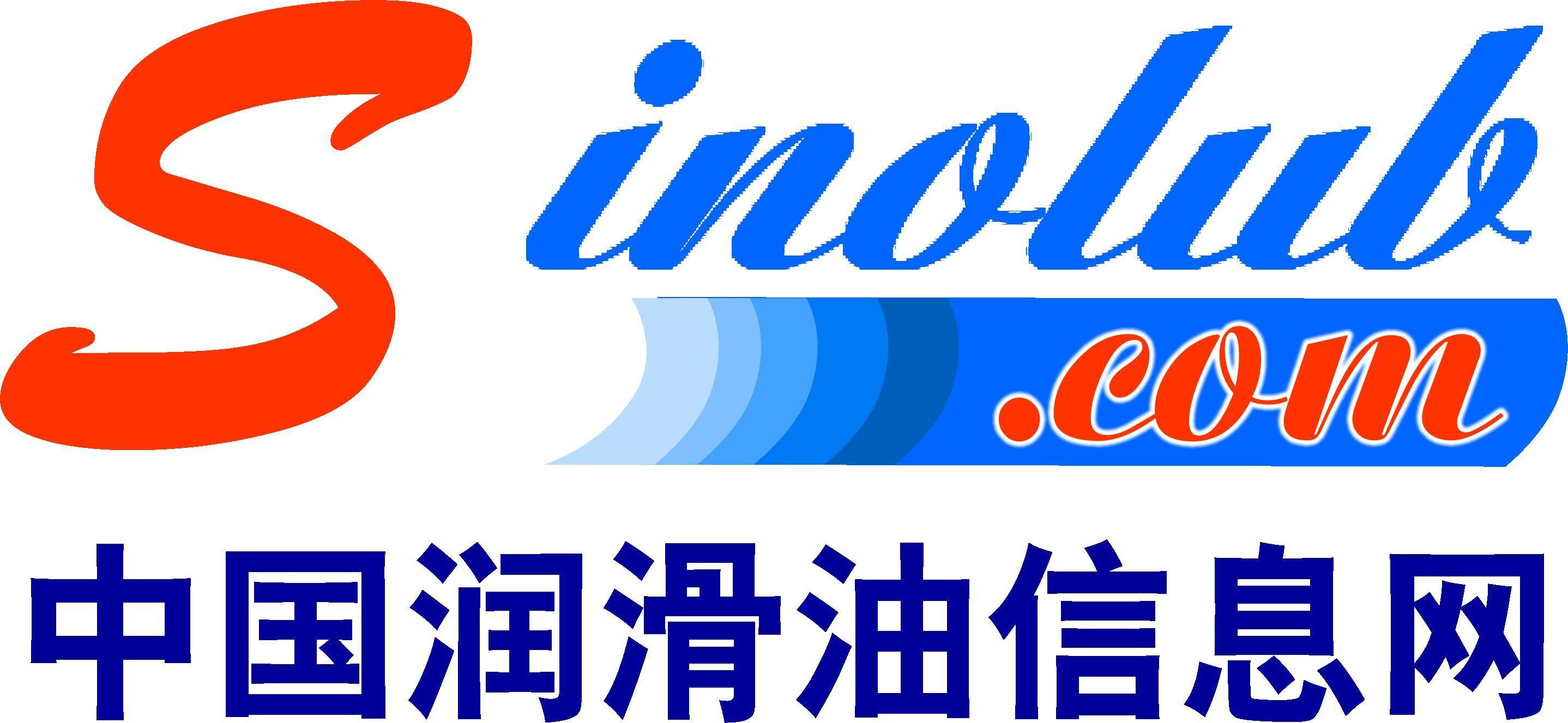image中国润滑油信息网wwwsinolubcom