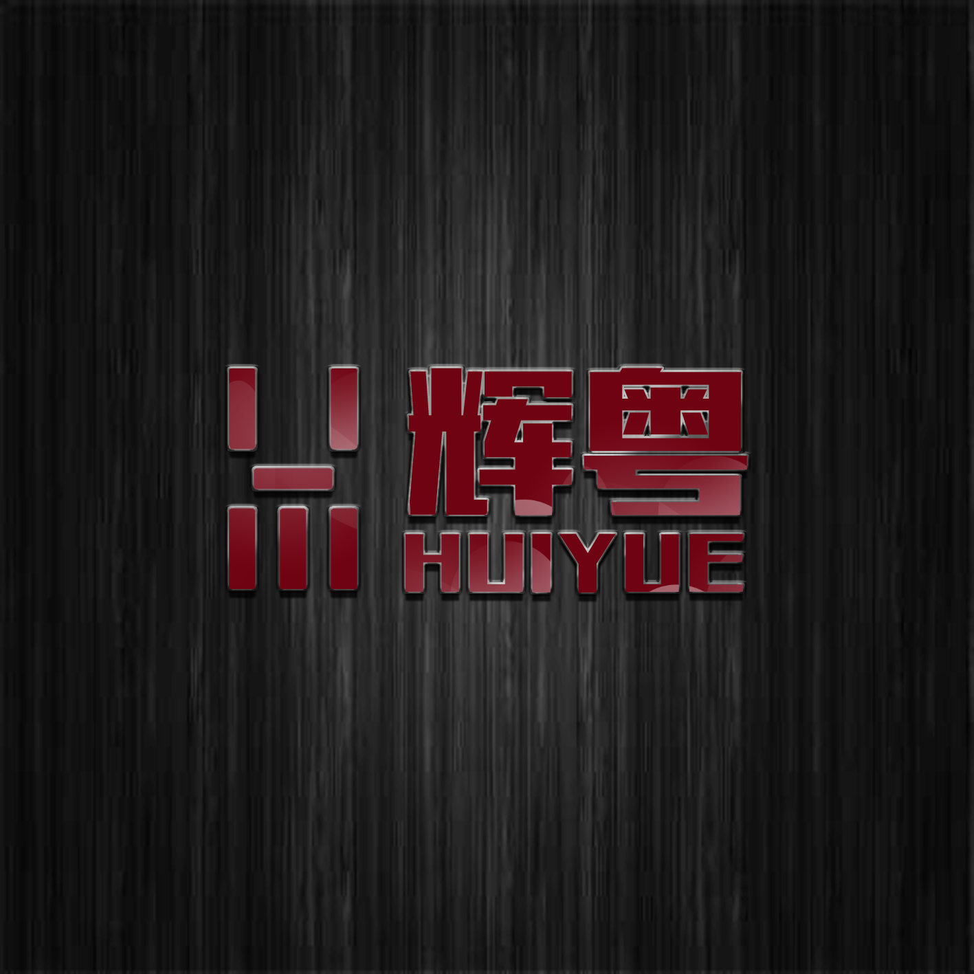 Huiyue