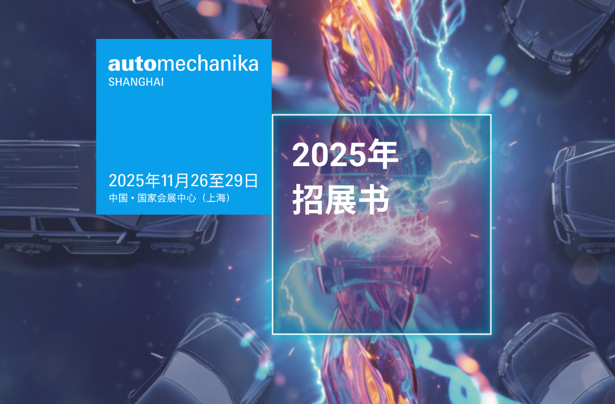2025 General Brochure - 2
