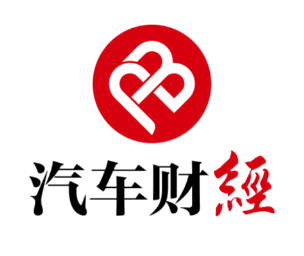 汽车财经