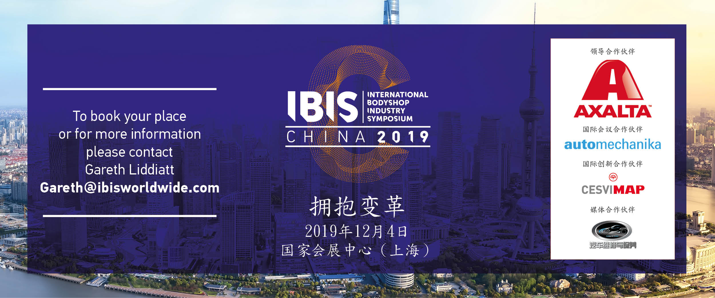 IBIS CHINA BANNER - translated - 600x250px