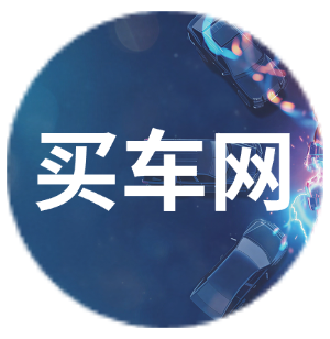 买车网