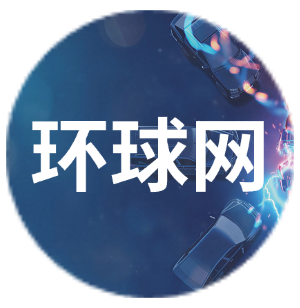 环球网