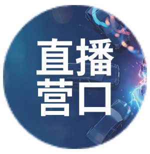 直播营口