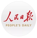 人民日报