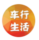 车行生活