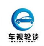 车视轮谈