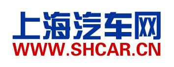 上海汽车网new