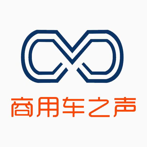 商用车之声
