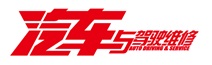 汽车与驾驶维修_logo_212w