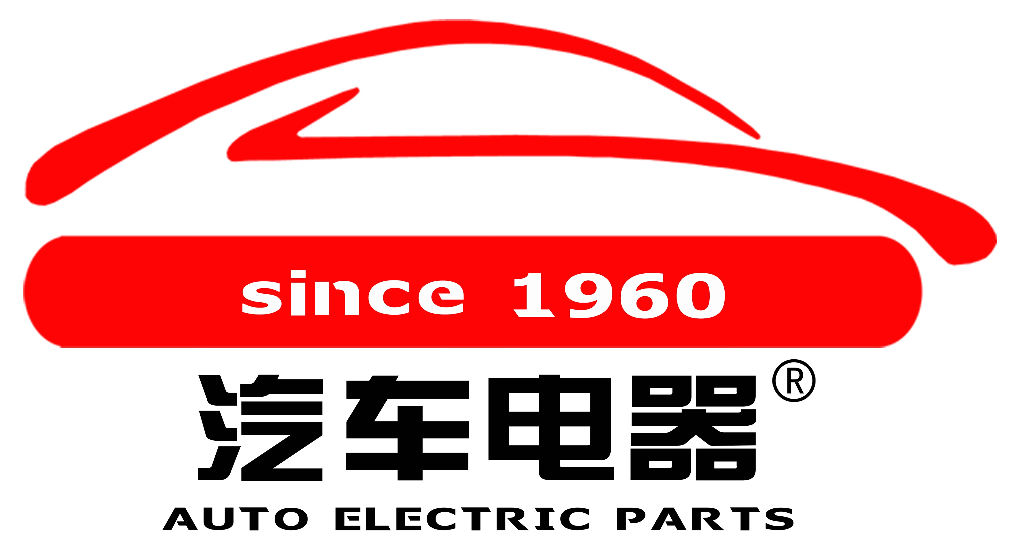 汽车电器
