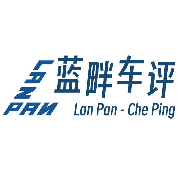 蓝畔车评